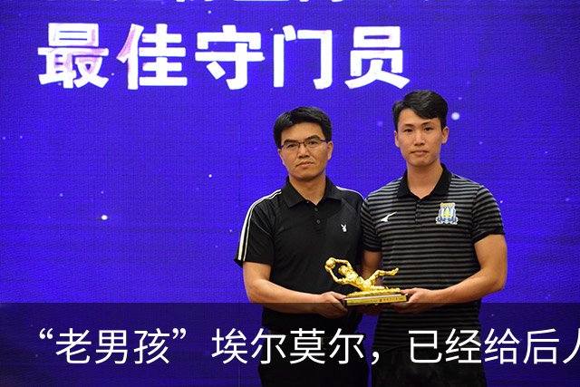 “老男孩”埃尔莫尔，已经给后人留下了一段好故事